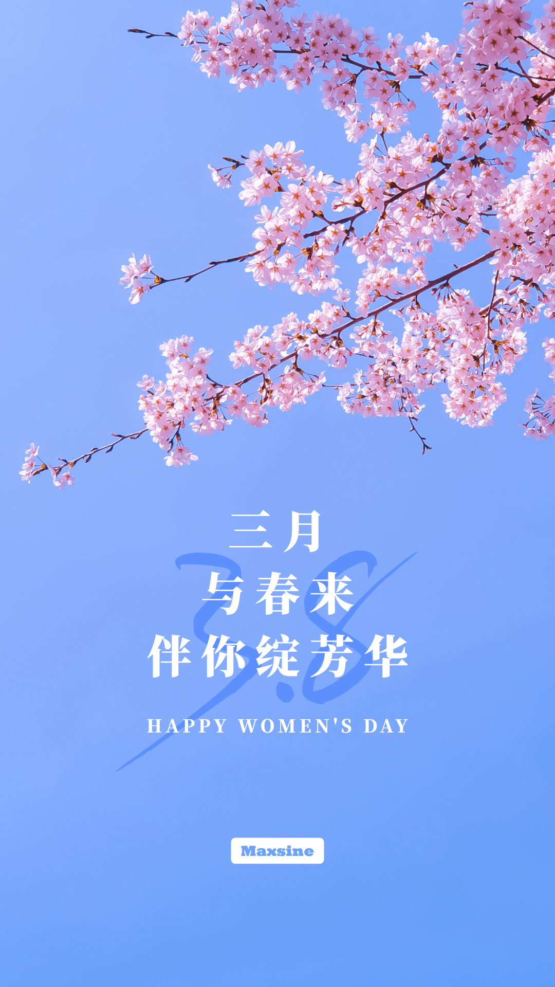 邁信祝妳節(jié)日快樂(lè)！