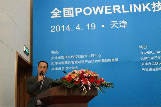 武漢邁信電氣市場部經理陳光華，《EP3E助力POWERLINK運動控制解決方案》