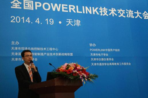 德國科維軟件大客戶經理宋輝，《基于POWERLINK軟PLC控制器的開發》